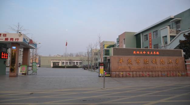 平度市胜利路小学-空气源热泵